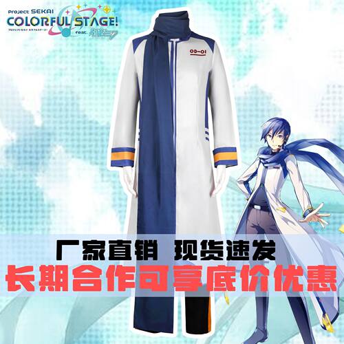 世界计划缤纷舞台动漫服装VOCALOID初音大哥cosplay服装