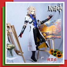 原神系列白垩之子阿贝多cosplay游戏动漫全套二次元cos帅气男装