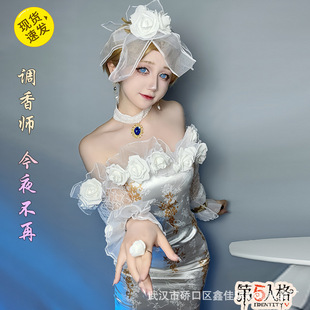 第五人格cos调香师cos服今夜不再套装香水师cosplay服装女二次元