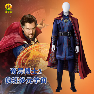 漫之秀奇异博士cos服多元宇宙史蒂芬漫威电影cosplay全套演出服