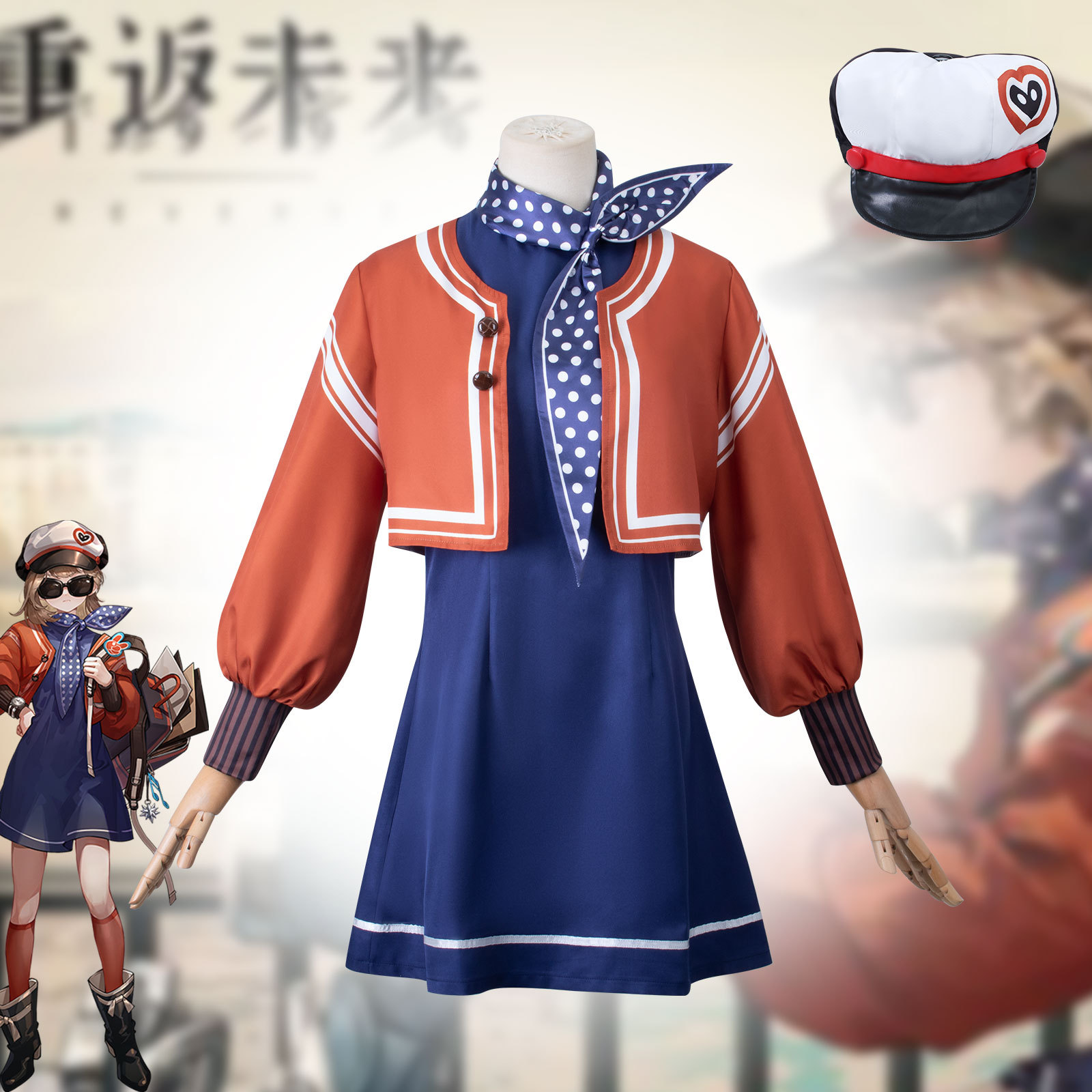 漫路人重返未来1999cos星锑cos服游戏cosplay女装常服全套服饰