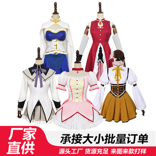 魔法少女小圆cos服晓美焰巴麻美佐仓杏子美树沙耶加cosplay战斗服