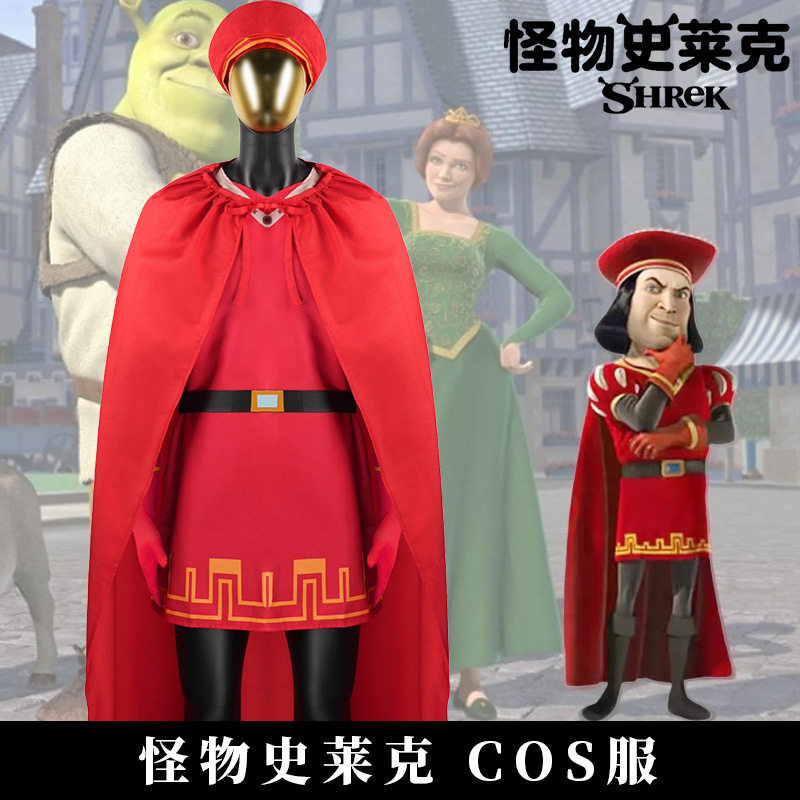 怪物史莱克D马克西姆斯·法尔奎德勋爵服万圣节角色扮演服装