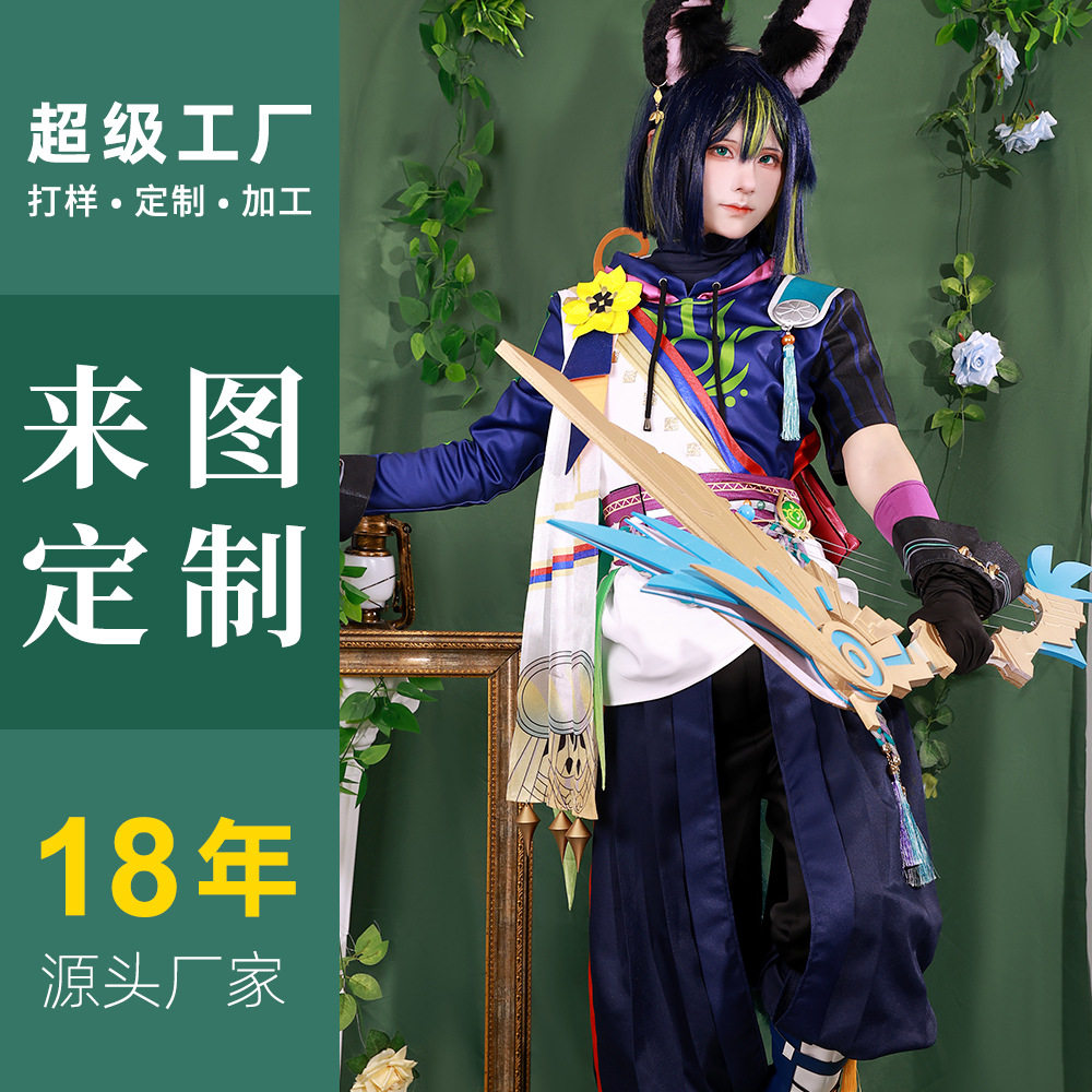 雾都原神提纳里cos服打样加工cosplay二次元动漫服装来样来图定制