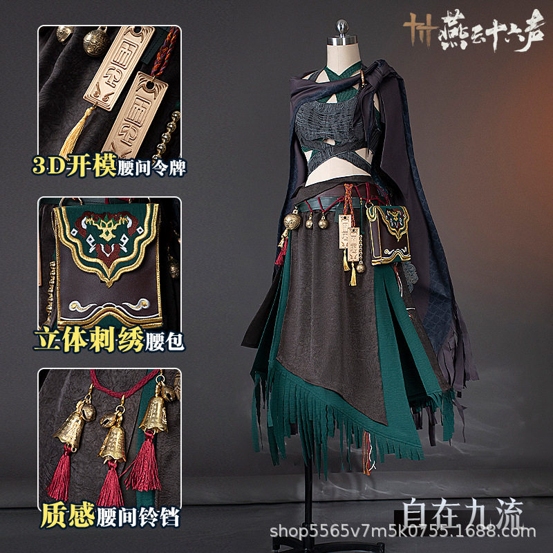 燕云十六声服九流门女弟子门派校服服play武侠游戏服装