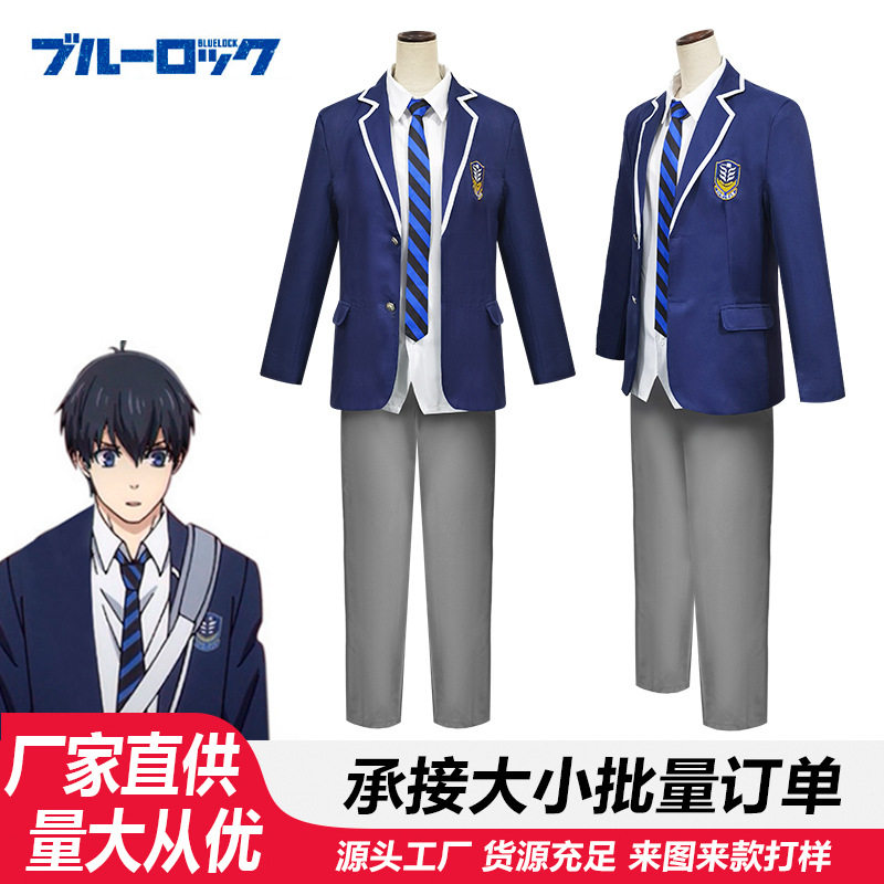 蓝色监狱cos服洁世一洁世一西装制服套装御影玲王cosplay服全套