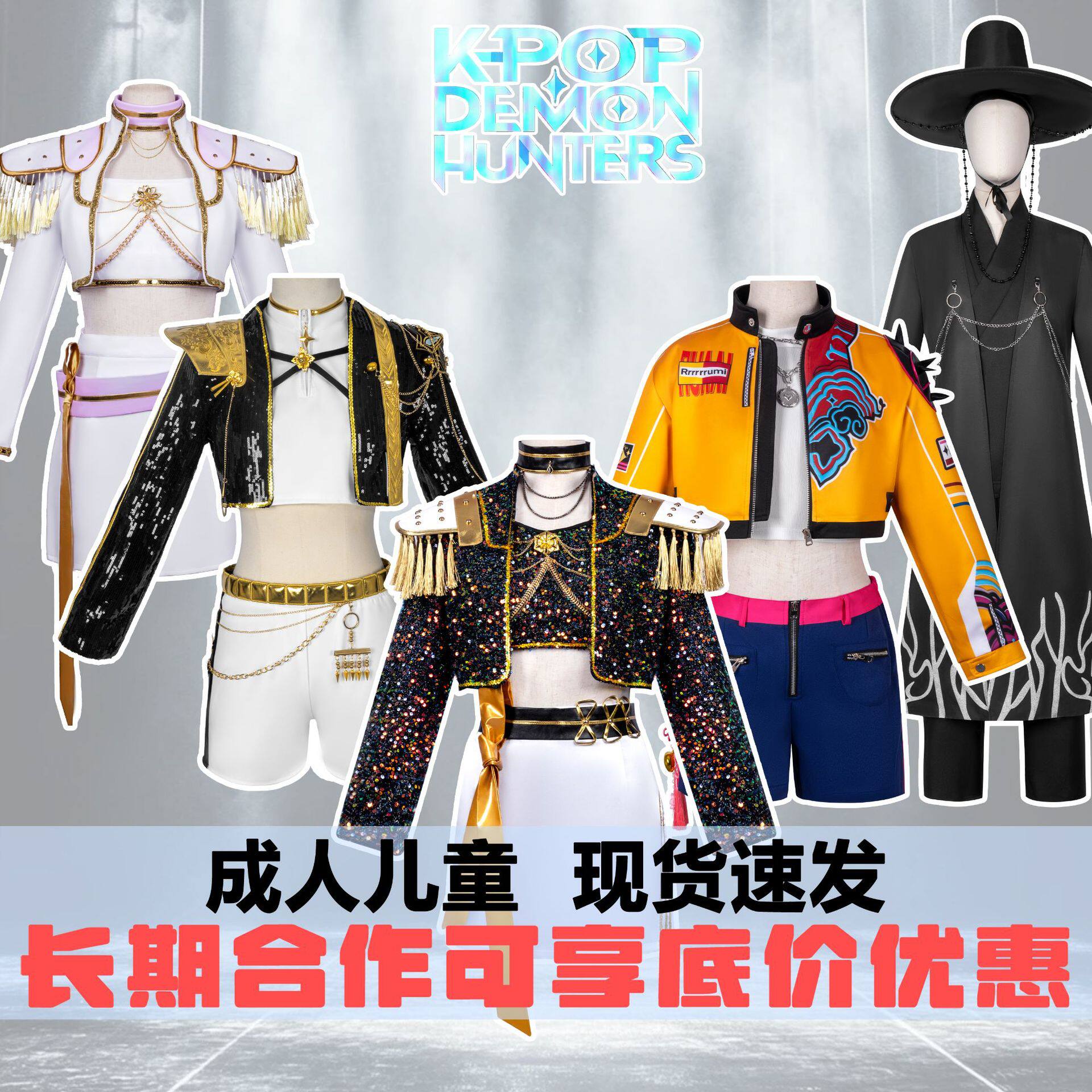 KPOP猎魔女团沙加男团服鲁米佐依米拉play服装打歌服万圣节