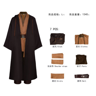 Star Wars cos 星球大战cos 绝地武士欧比旺·肯诺比cosplay服装