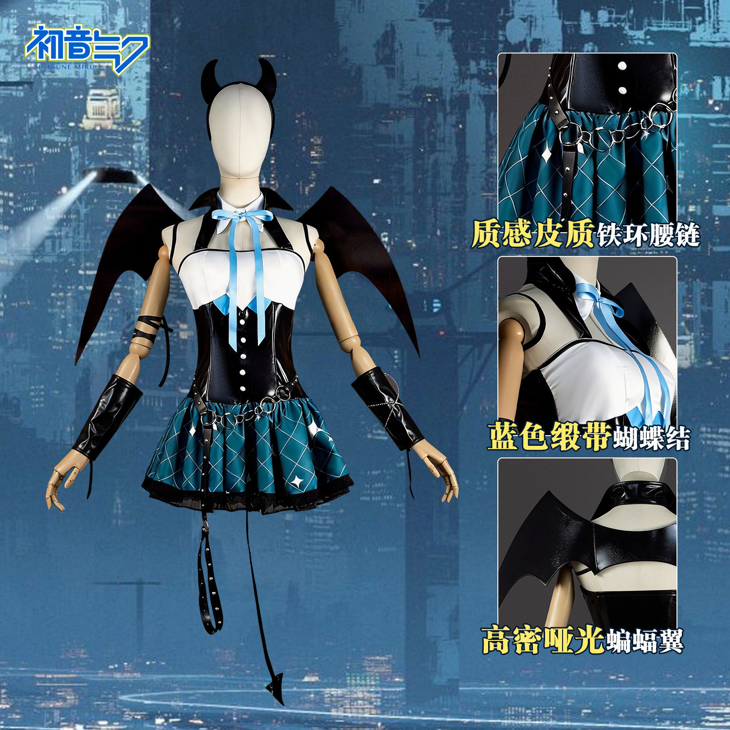 小浣熊play服装miku服全套联动小恶魔服套装含翅膀
