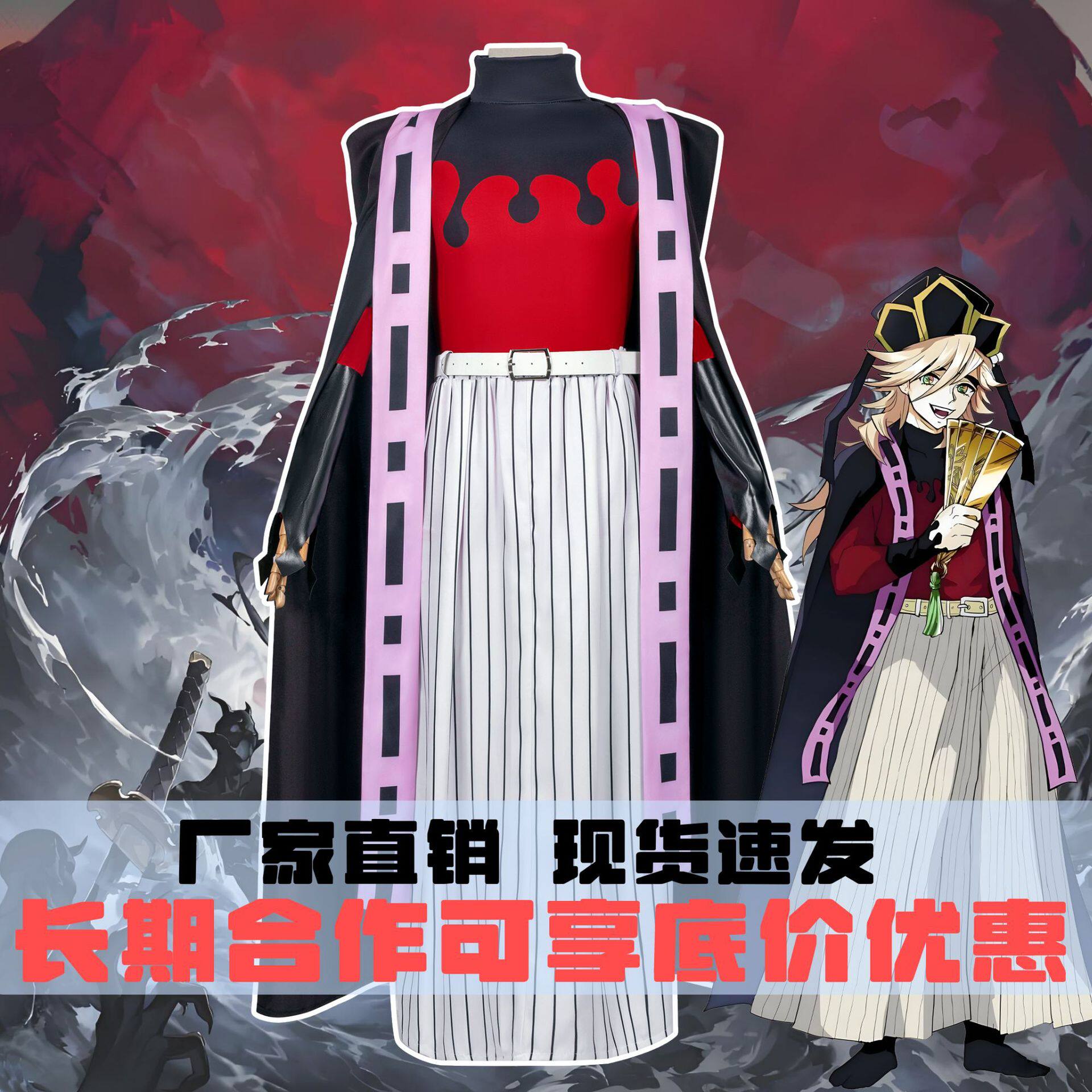 鬼灭之韧动漫衣服上弦之贰童磨cosplay动漫人物服装全套