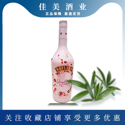 百利（Baileys）甜酒 力娇酒利口酒 奶酒 奶油草莓味 洋酒 700ml