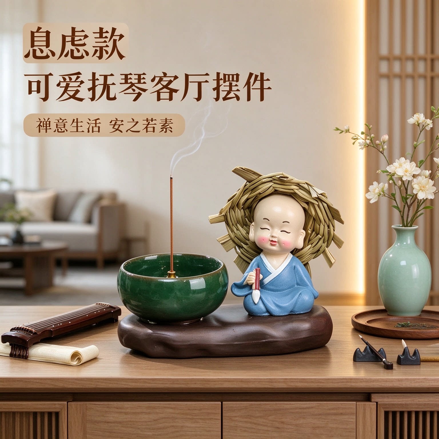 草帽小和尚可爱抚琴客厅装饰品摆件工艺品禅意生活安之若素有趣