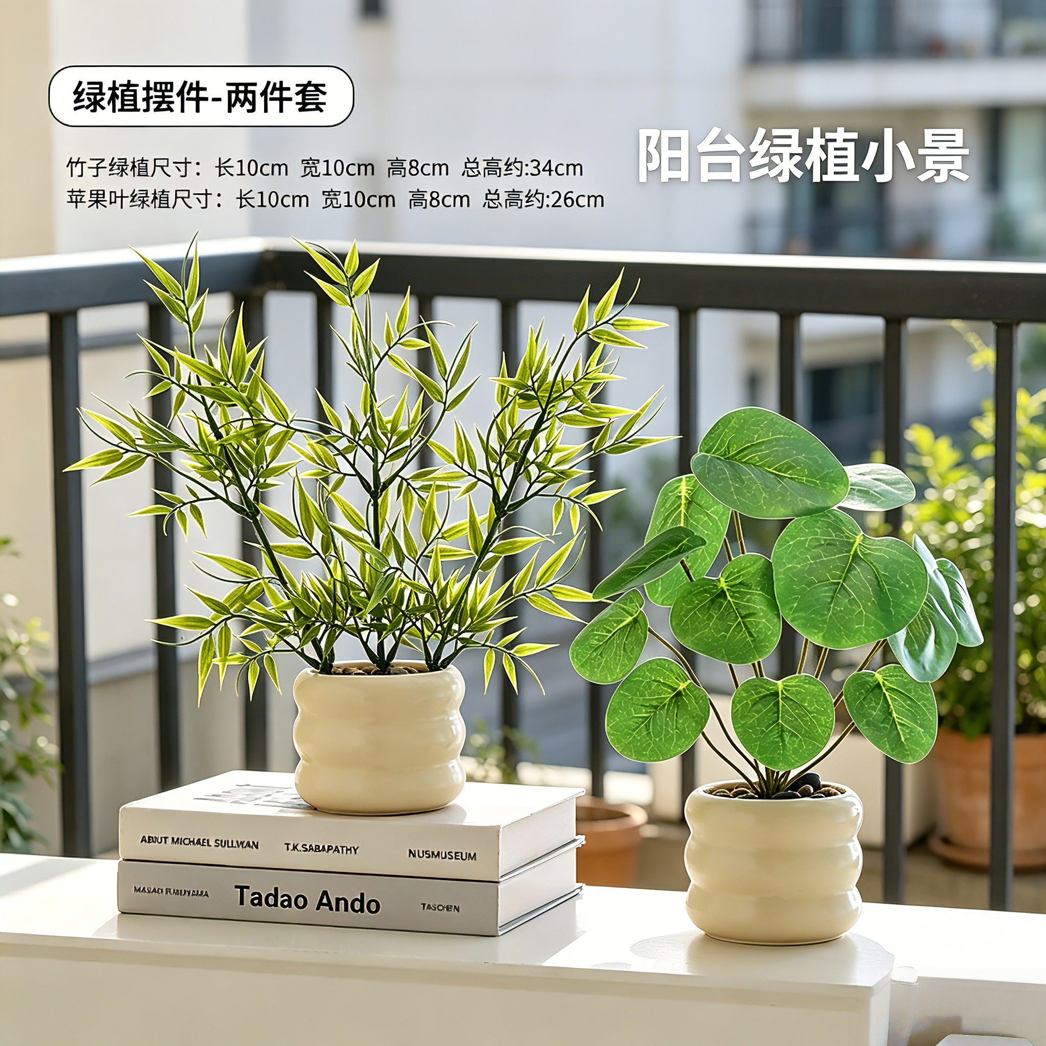 阳台护栏旁意式极简风摆件装饰品甜品台流水扇子客厅玄学美学摆设