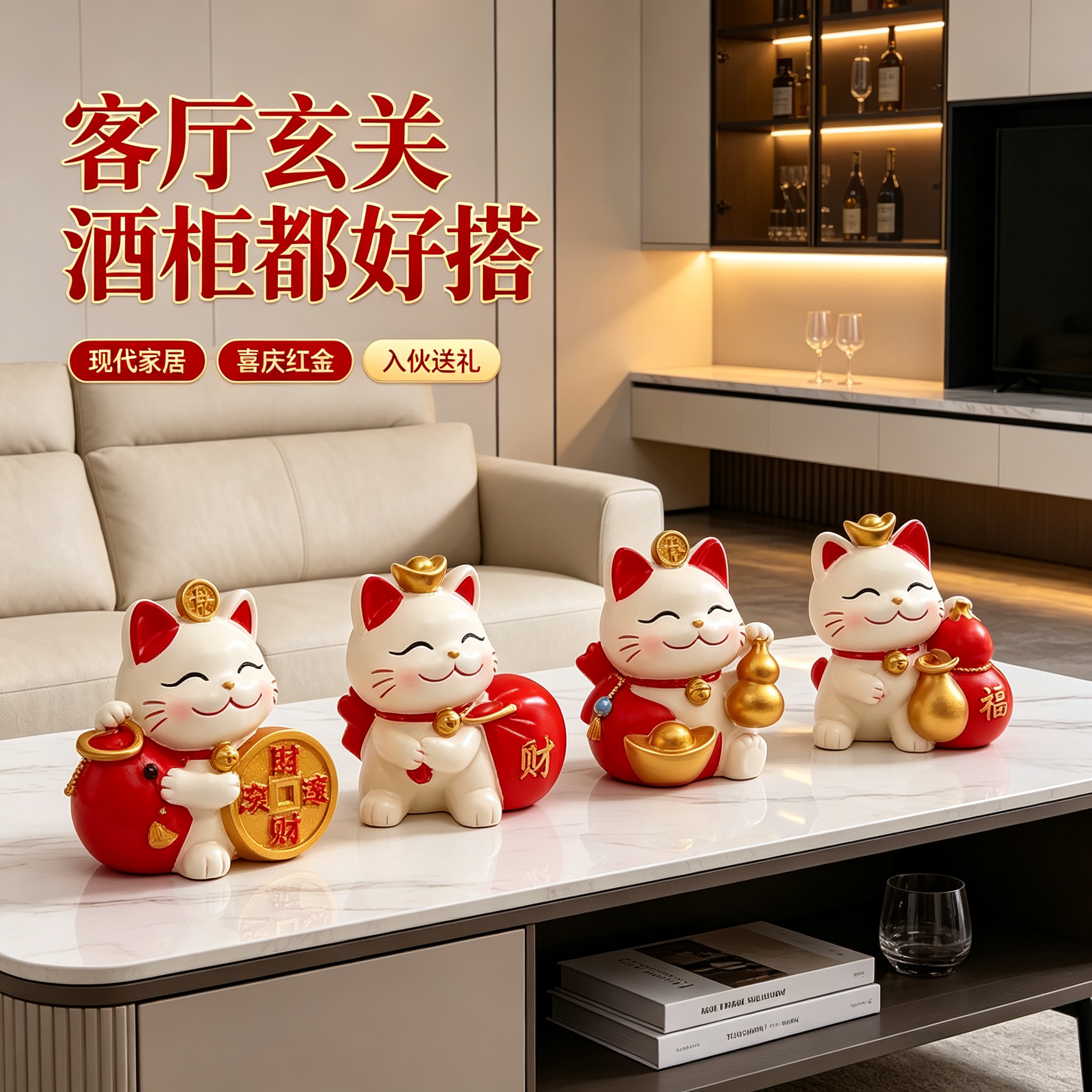 现代风招财猫摆件客厅玄关酒柜桌面摆放家居装饰新房入伙送礼