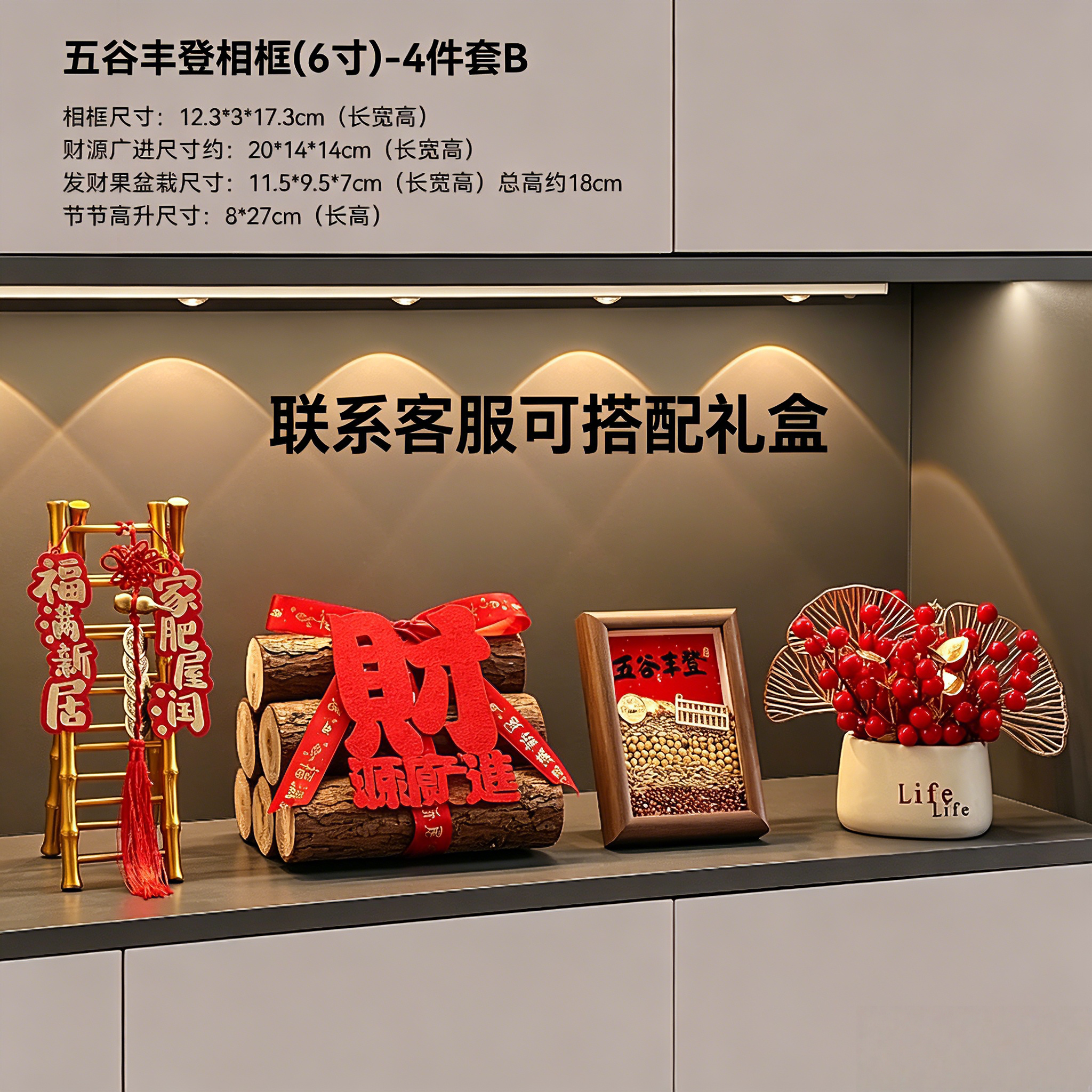 屋里装饰品摆件翻新温居礼动