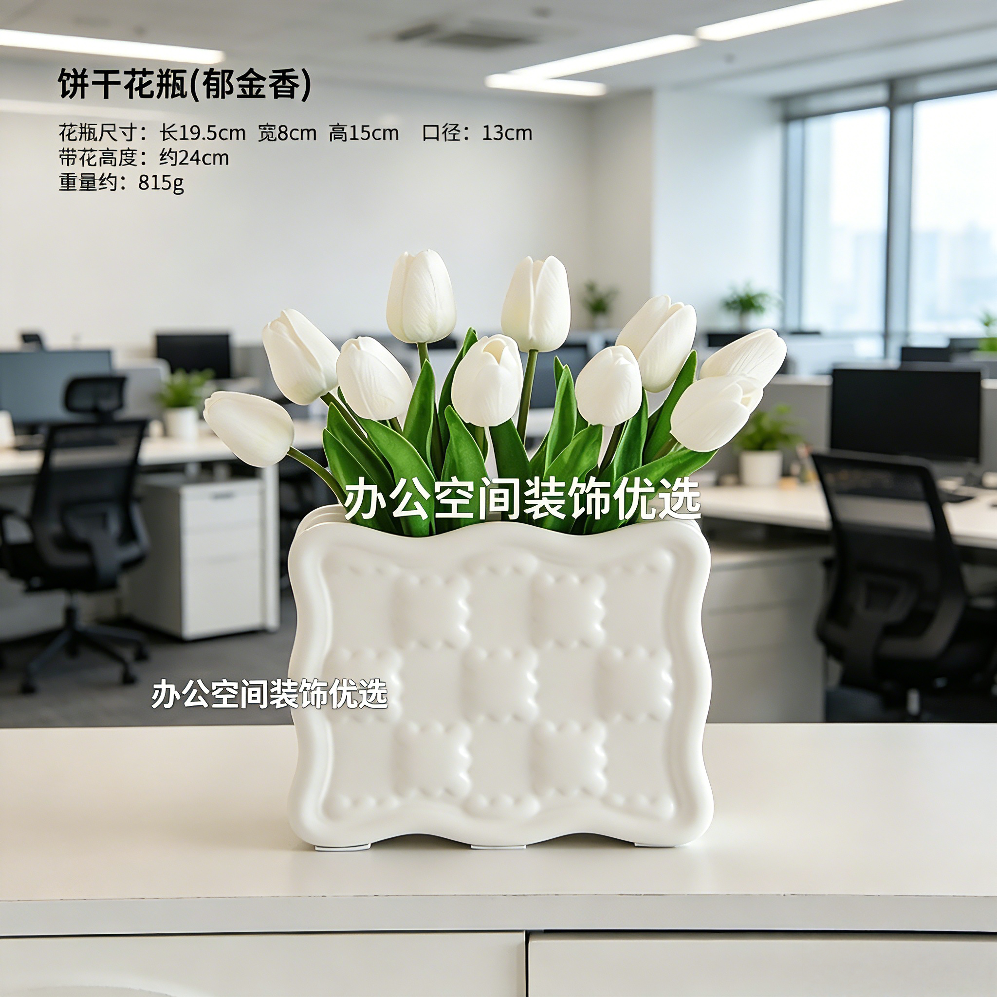 装饰品摆件大件落地办公室工作室