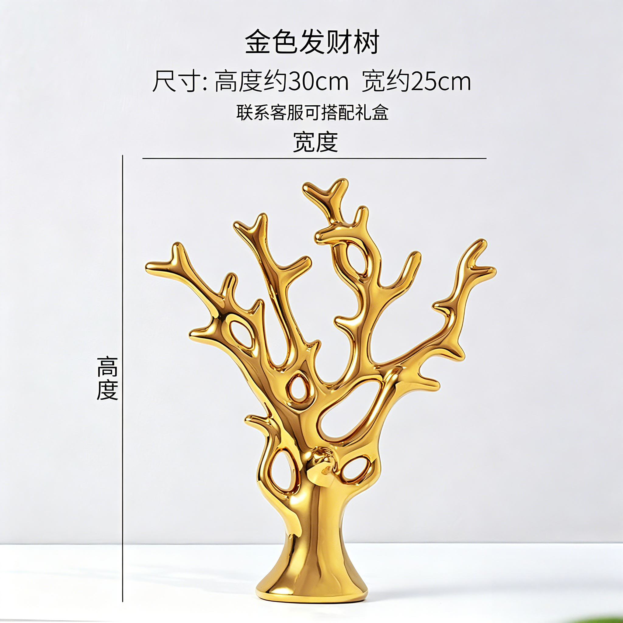 新婚婚房贺礼竖版摆件玄关区域