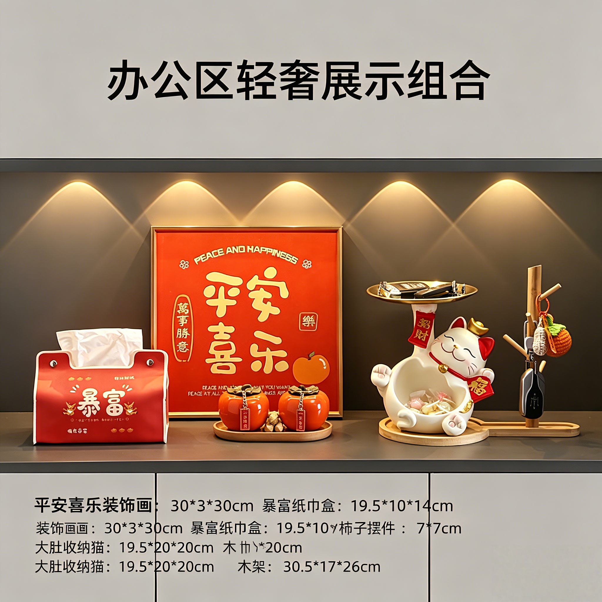 办公区展示柜平安摆件玄关区域