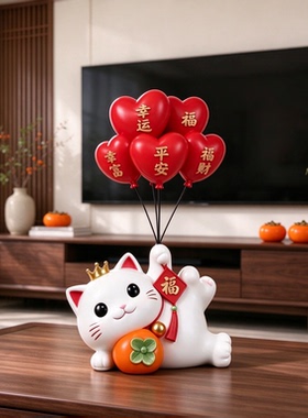 招财猫2026新款摆件家居客厅质感入宅礼物摆台装饰摆件新居纳福