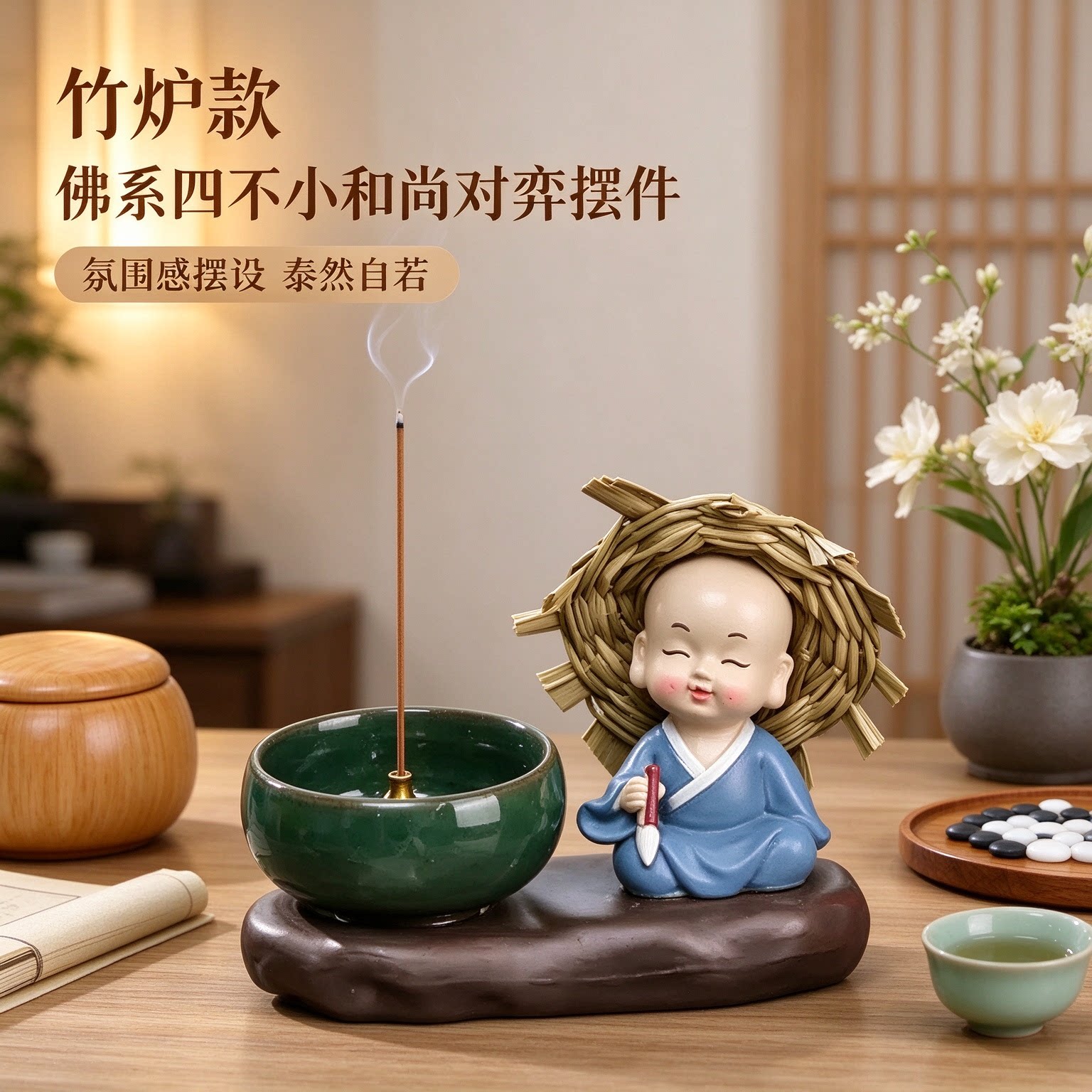 佛系四不小和尚对弈桌面装饰摆件氛围感摆设泰然自若赏心悦目平安