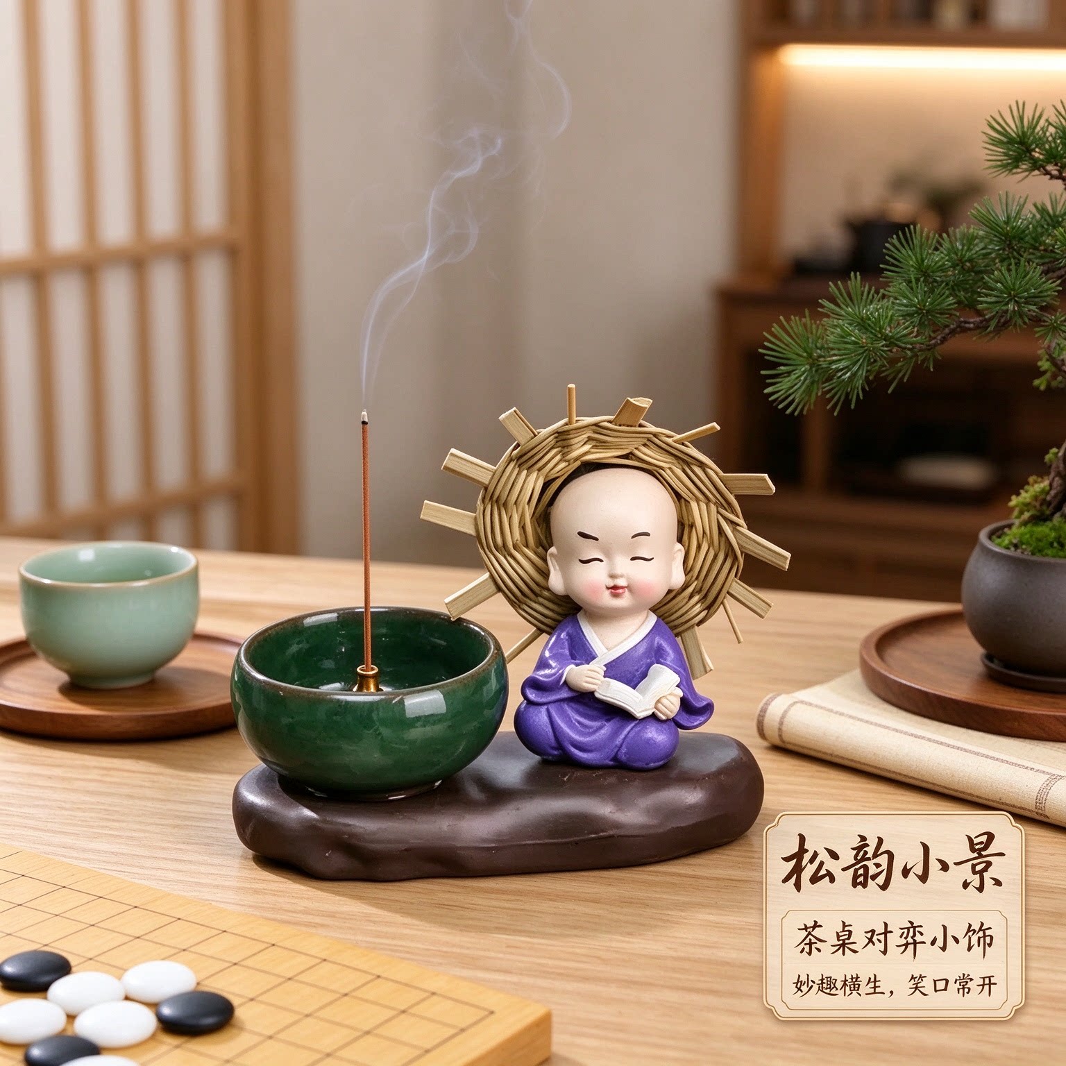 开业礼品男生新中式对弈小和尚茶宠摆件摆设妙趣横生笑口常开古朴