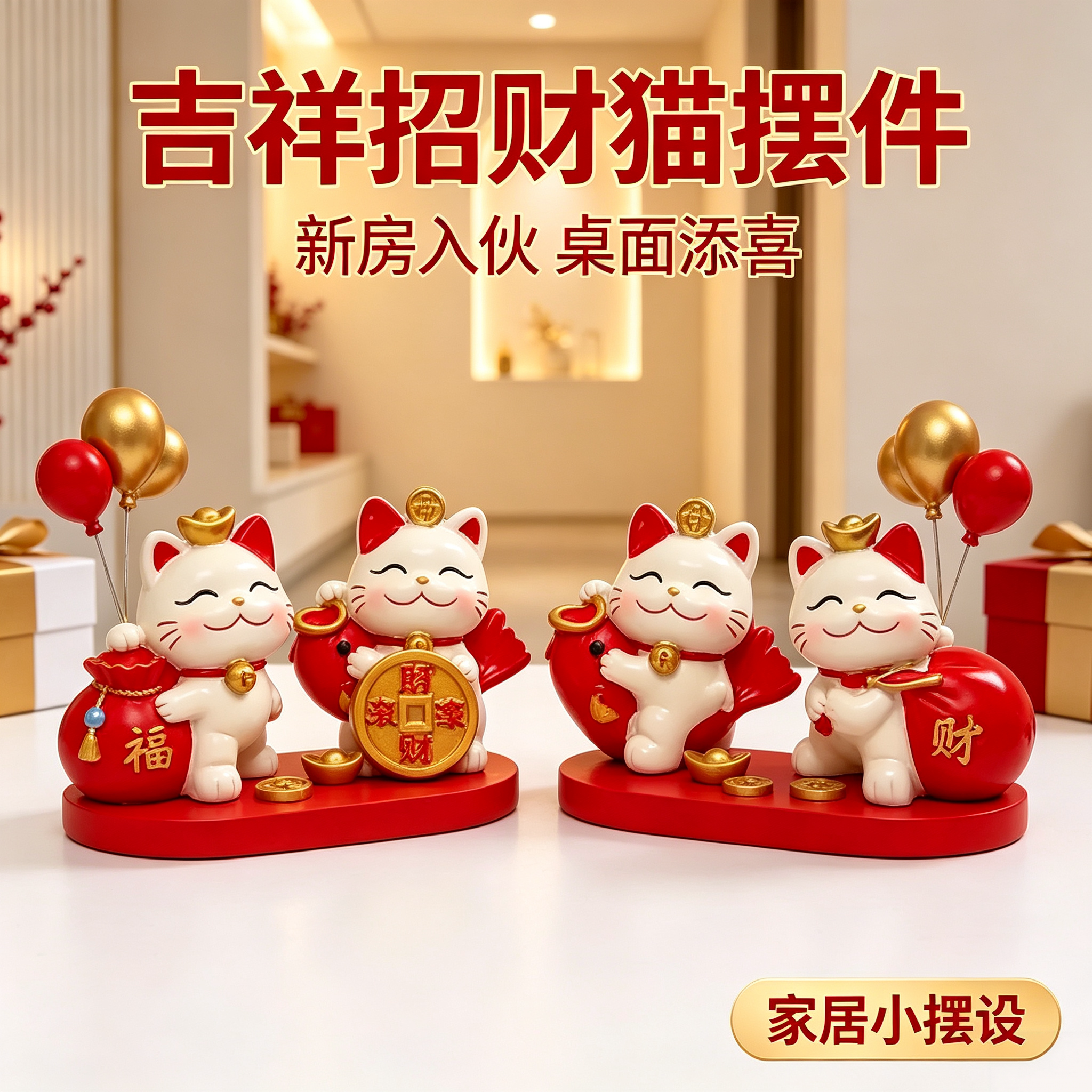 卡通吉祥招财猫摆件入户玄关电视柜酒柜新房入伙桌面家居装摆设