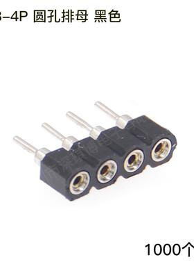 2.5n4MM间距4Pi黑白色圆B孔圆针针排母RG5排050LED灯RGB-4P带连接