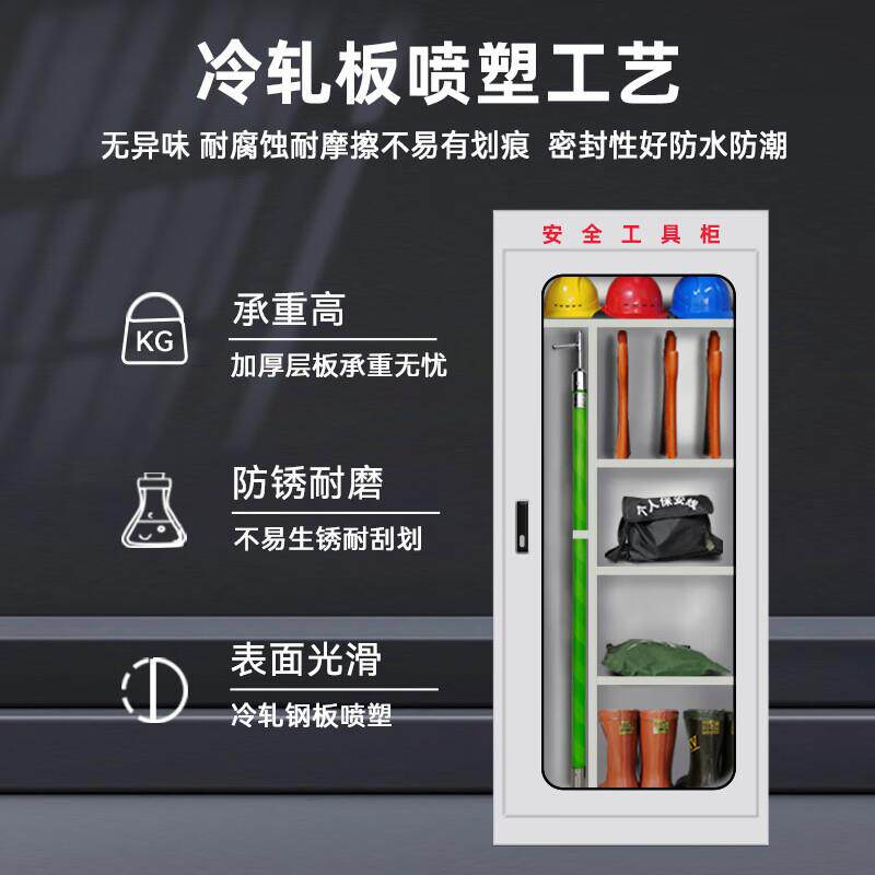 普通安全工具柜工器具柜电力配电室恒温除湿智能安全工具柜