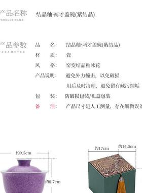 景德镇窑变紫钧盖陶瓷茶具胎结晶两才盖碗碗泡123321茶碗不手功薄