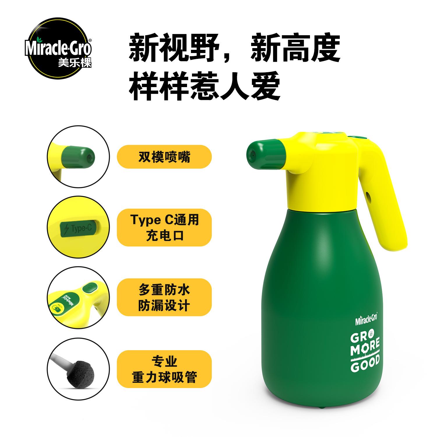 美乐电GBJ喷壶浇家用浇花消动毒雾状棵小型喷水浇水壶花施肥