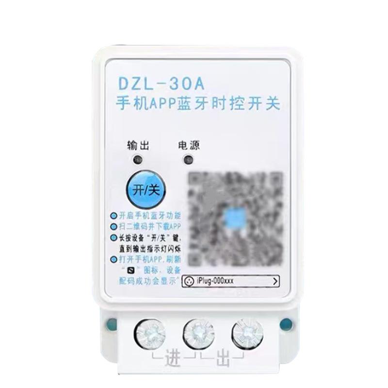 智能手机蓝脑牙控开关电定时器无线微遥控220V全自动时导轨DZL3DZ