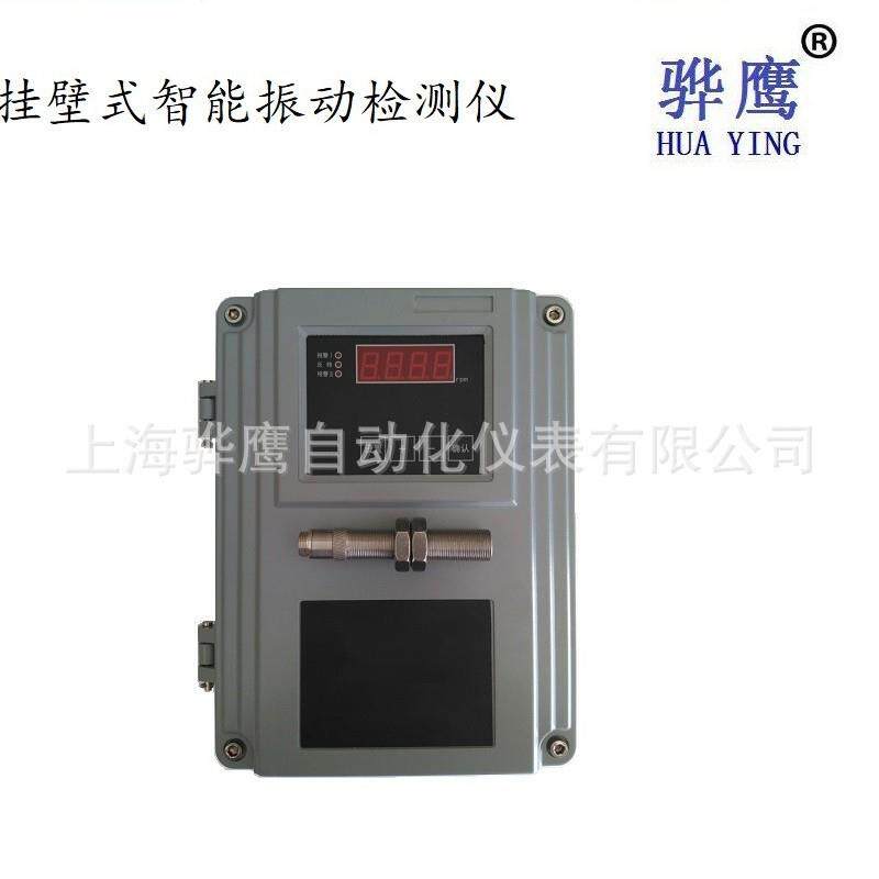 ZT602L型挂壁式振动监控仪震动监视仪监控仪配振动速度传感器
