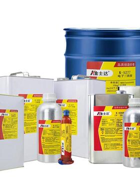 士达K-577/606电子三防胶金三防漆UL防火认证8绝缘密封JZV防水2胶