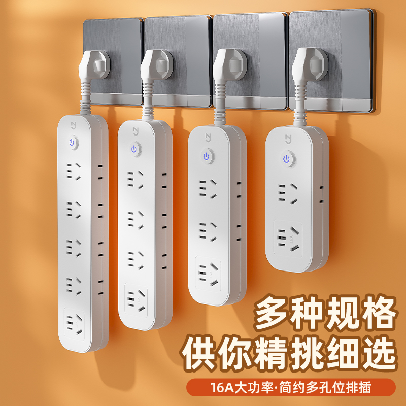 公于铜线多功能家用10A转16A空调