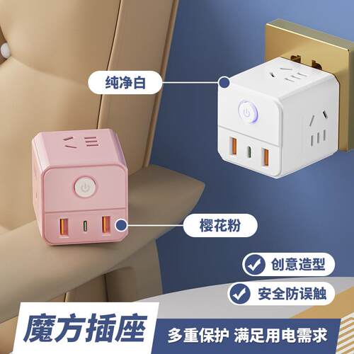 电脑冰箱电视洗衣机家用电器插座