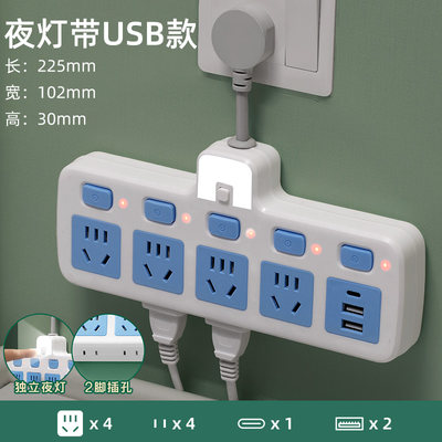 办公款插排接线板短线多功能