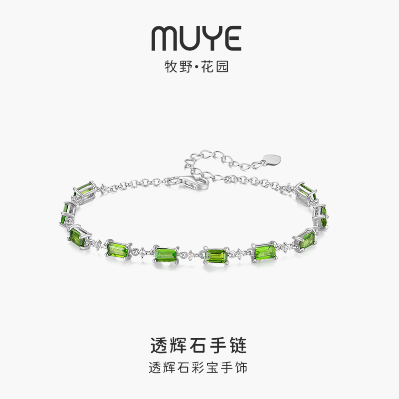 MUYE/牧野彩宝 天然彩色宝石透辉石手链  纯银手工镶嵌  原创设计