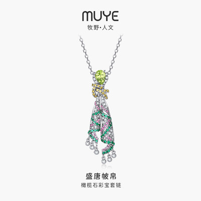 MUYE/牧野橄榄石项链原创设计