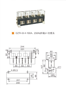 兴机电器 新机电气 CZT4B4160A一次静插件 插头 触头