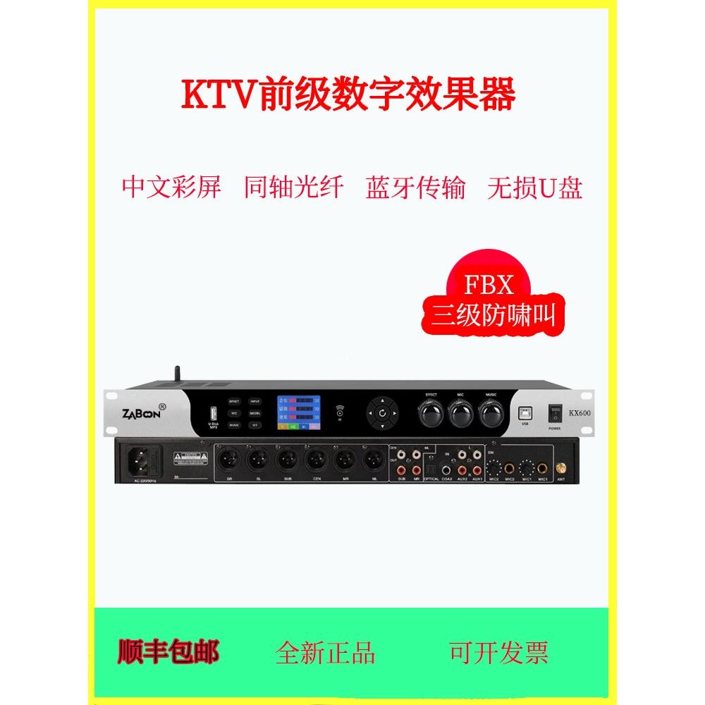 中英文专业数字前级效果器DSP彩屏专业舞台KTV混响音频处理器