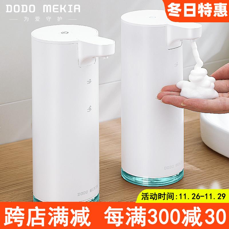 渡渡美家感应洗手液器智能自动洗手机电动出泡沫给皂液器瓶子壁挂