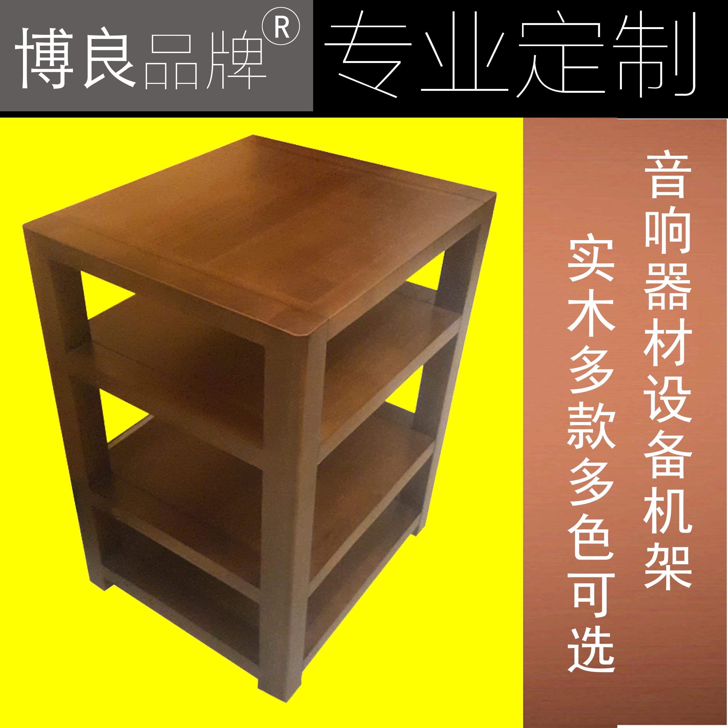 实木影音电视柜音响机设备柜功放器材架子CD柜发烧后级功放调音架