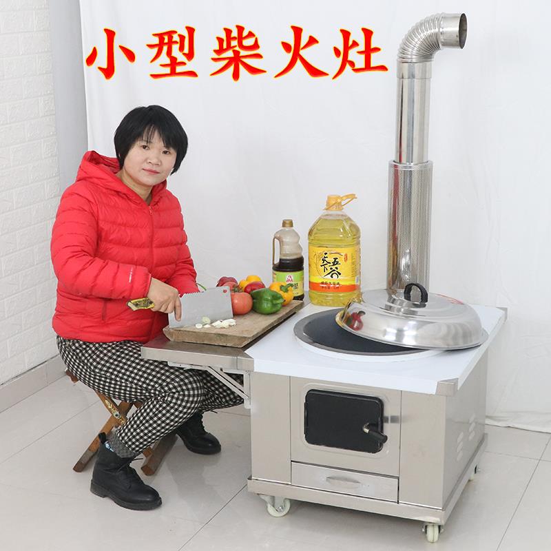 柴火灶家用农村烧木柴无烟大锅台不锈钢户外野炊土灶移动火炉