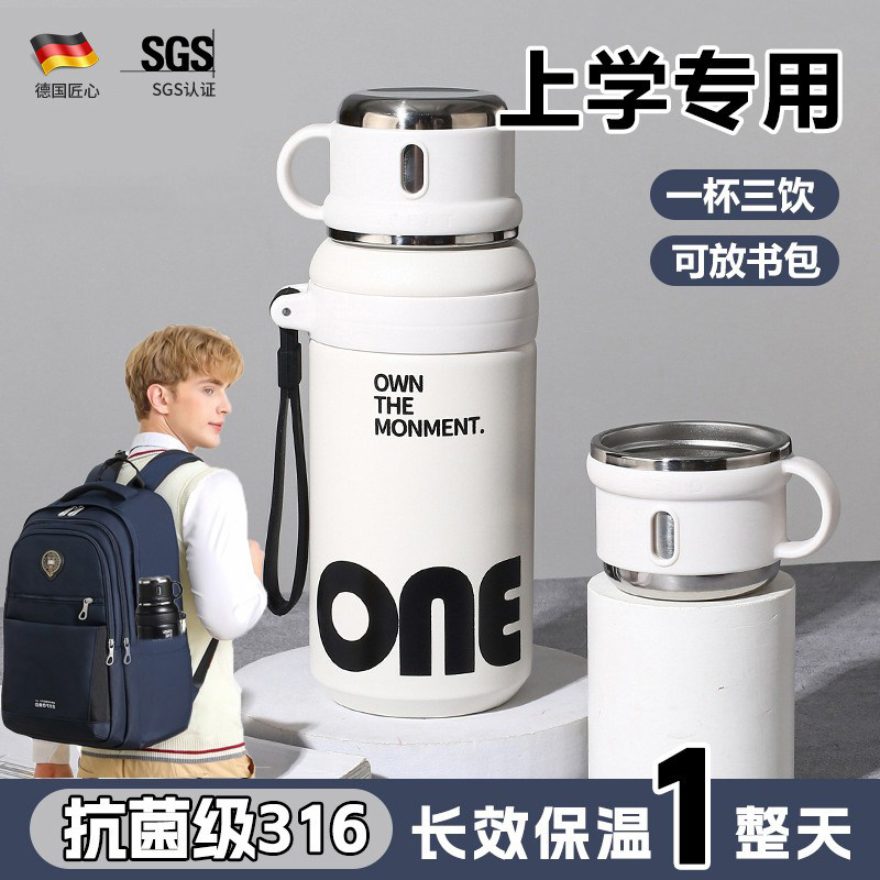 德国进口儿童保温杯小学初高中生一杯三饮长效保温水杯大容量水壶