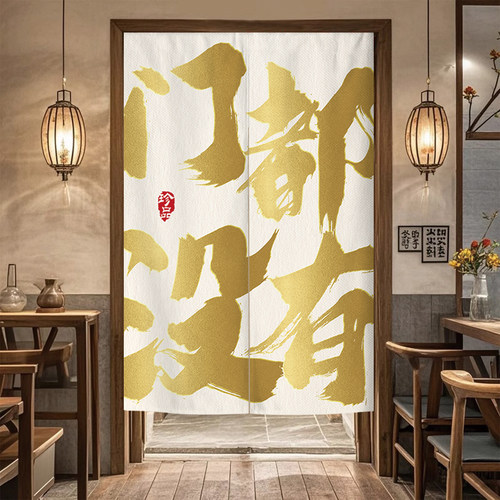 定制网红文字门帘厨房商用布艺卫生间隔断帘装饰餐厅饭店半截挂帘