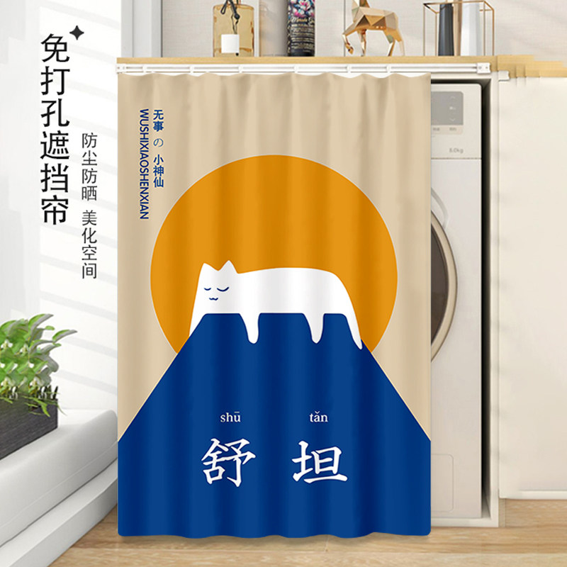 阳台滚筒洗衣机柜子遮挡帘门帘家用防晒罩帘遮光隔热遮阳盖布帘子
