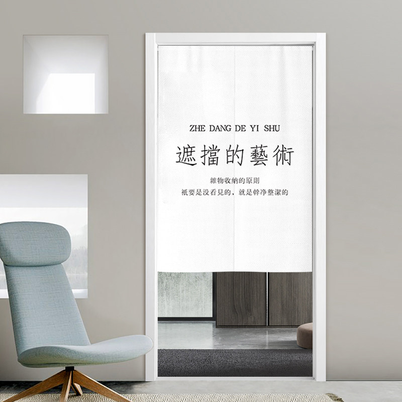 创意文字门帘隔断帘 免打孔布帘适用于卧室门帘遮蔽 家用门帘定制