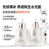 修护精华液 保湿 买30ml到手63ml THEONE无双28%细胞磷脂