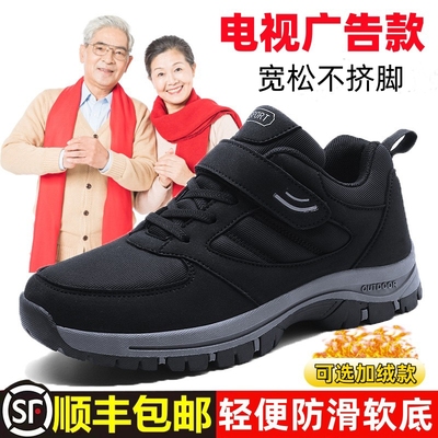 2025新冬款正品加绒保暖爸爸棉鞋