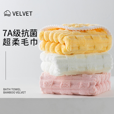 【7A级】抗菌毛巾超柔亲肤防臭